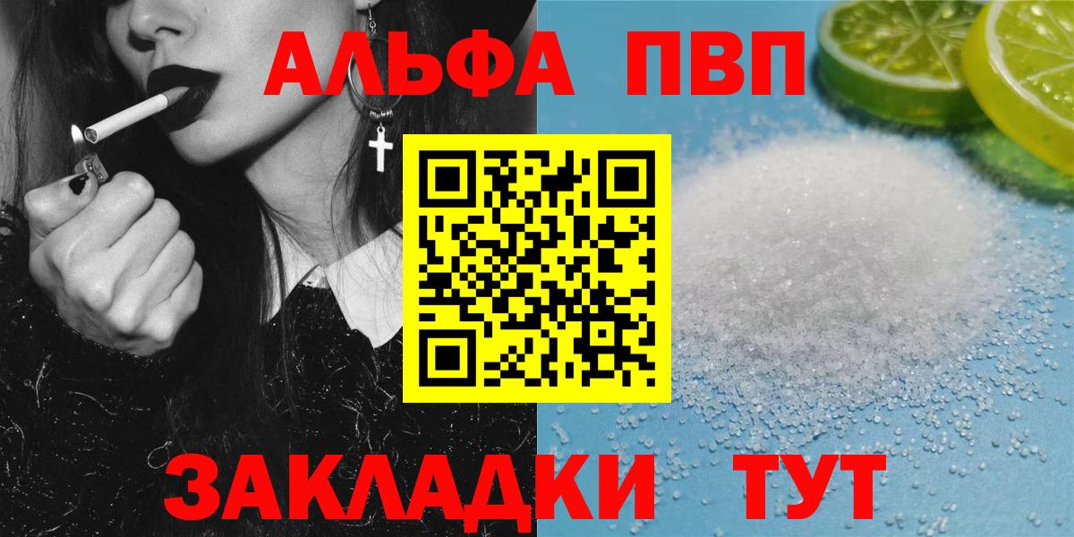 Клин  Alpha-PVP Соль  A PVP мука  APVP Соль  Вход с VPN 