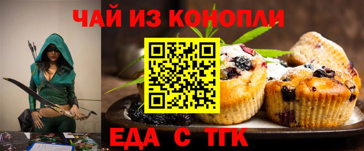 Клин  Еда ТГК конопля  Вход с VPN 
