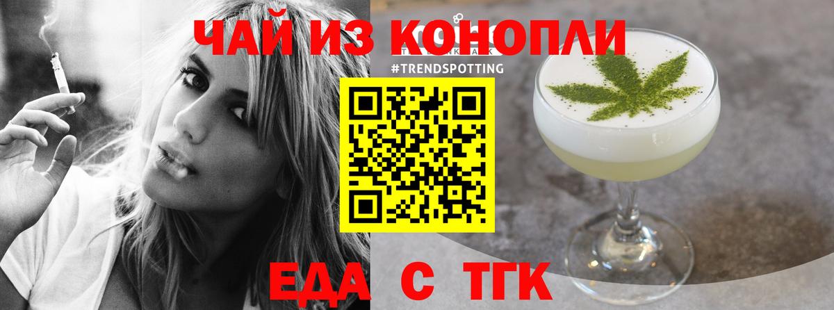 Cannafood марихуана Клин