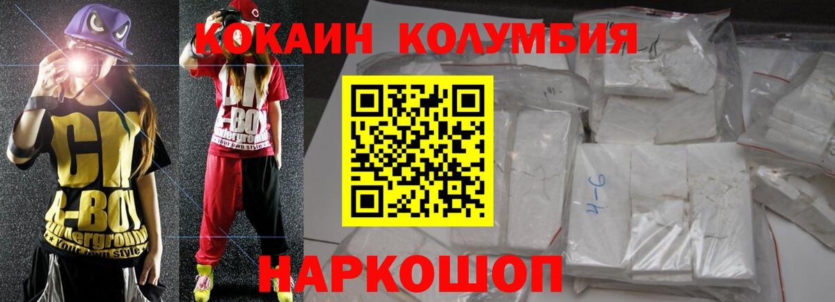 COCAIN Колумбийский Клин