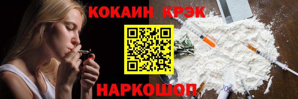 Клин  Кокаин FishScale  Вход с VPN 