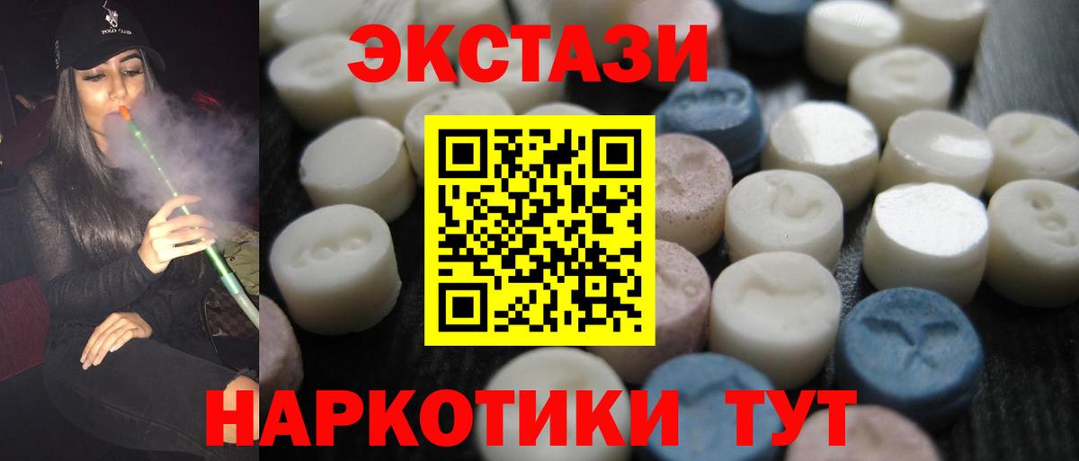 наркотики  ЭКСТАЗИ круглые  Вход с VPN  Клин  Ecstasy 280мг 