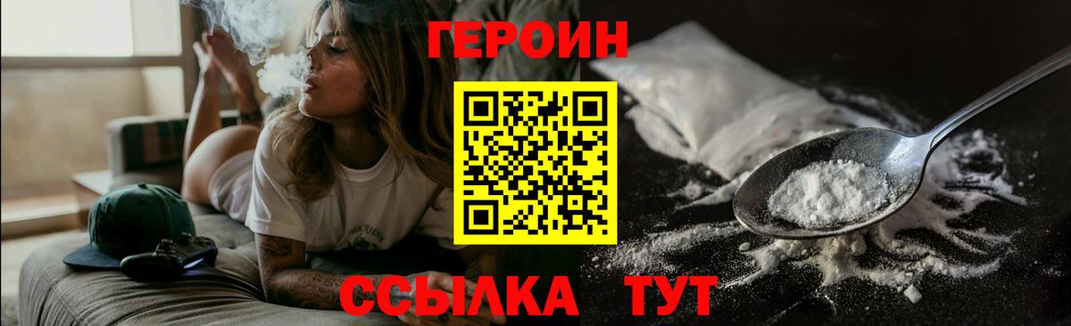 Героин Афган Клин