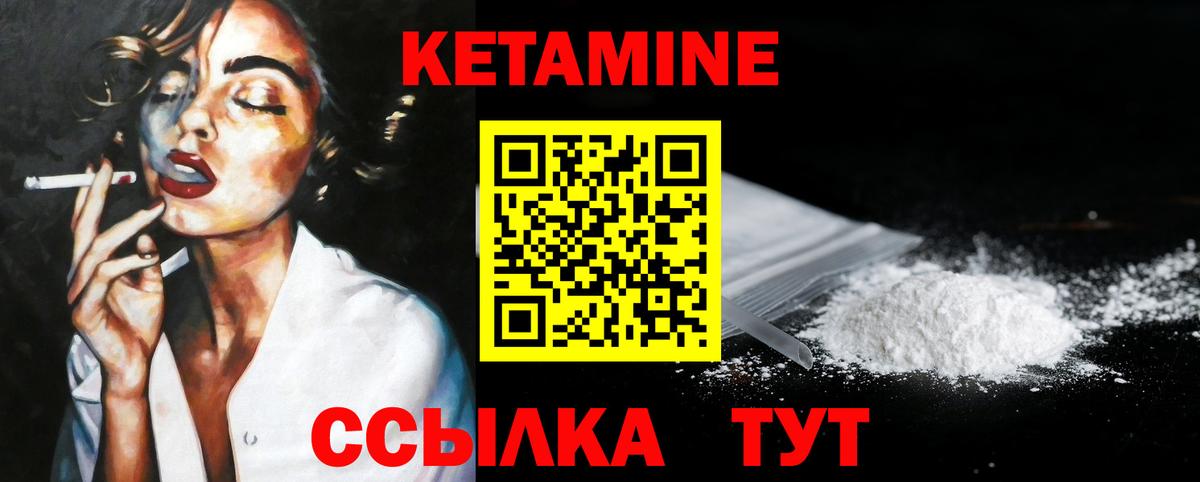 КЕТАМИН ketamine Клин