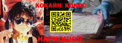 кокаин премиум Краснознаменск