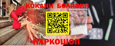 кокаин премиум Краснознаменск