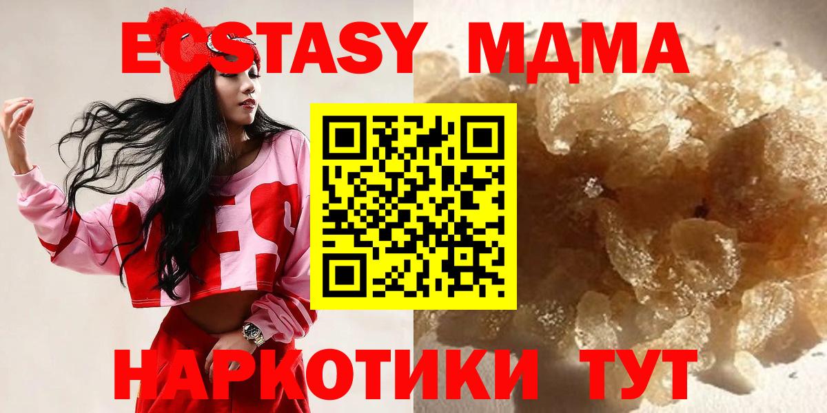MDMA молли  МДМА Molly  Клин  МДМА  Вход с VPN 