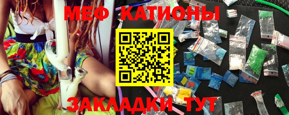 Мефедрон кристаллы Клин