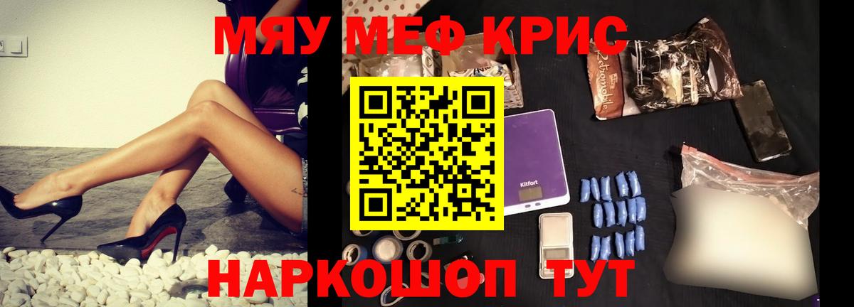 Меф  Мефедрон мяу мяу  Вход с VPN  Клин  МЕФ 